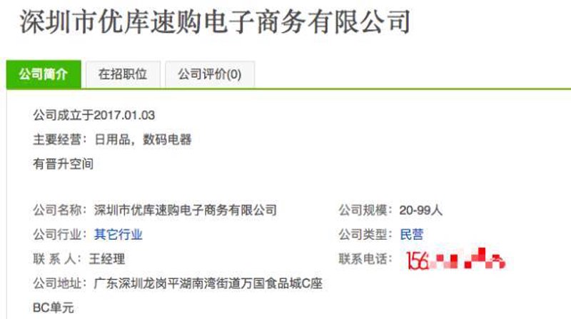 龙岗网上商城